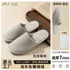Pantuflas Desechables para Hoteles de Lujo, Pantuflas Gruesas Antideslizantes para Casas de Huéspedes, Pantuflas Suaves y Cómodas para Uso Doméstico, Venta al por Mayor Personalizada