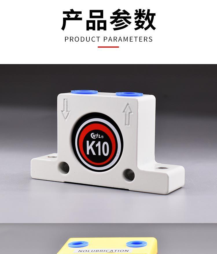 振动器 (10)