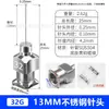 Aguja dispensadora CLIN, cuerpo de aguja de 13 MM, acero inoxidable de precisión, aguja dispensadora totalmente metálica para crear costuras lisas y uniformes