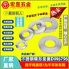Arandela de mariposa de acero inoxidable 304/316 DIN6796 Disco de arandela antideslizante Arandela de resorte M3M4M5 ~ M24mm