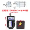 Motor de Redução com Controle de Velocidade por Engrenagem 15W CA 220V Motor Caixa de Redução 3GN Motor 3RK15RGN-C