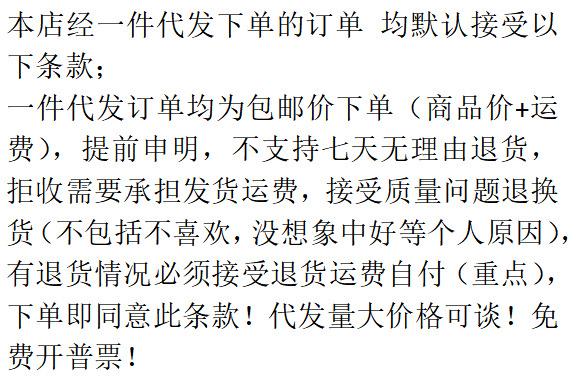 一件代发.