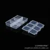 Caja de puntas para uñas de 6 compartimentos, accesorios portátiles para decoración de uñas, lentejuelas, pedrería, caja de almacenamiento separada, caja rectangular de plástico transparente PP, transfronterizo