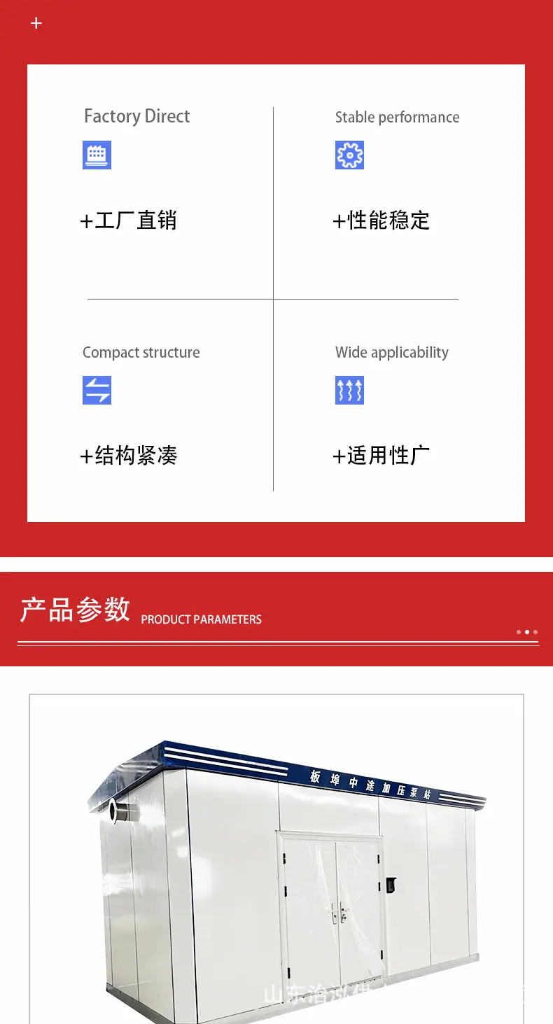 智慧泵房详情页_02.gif
