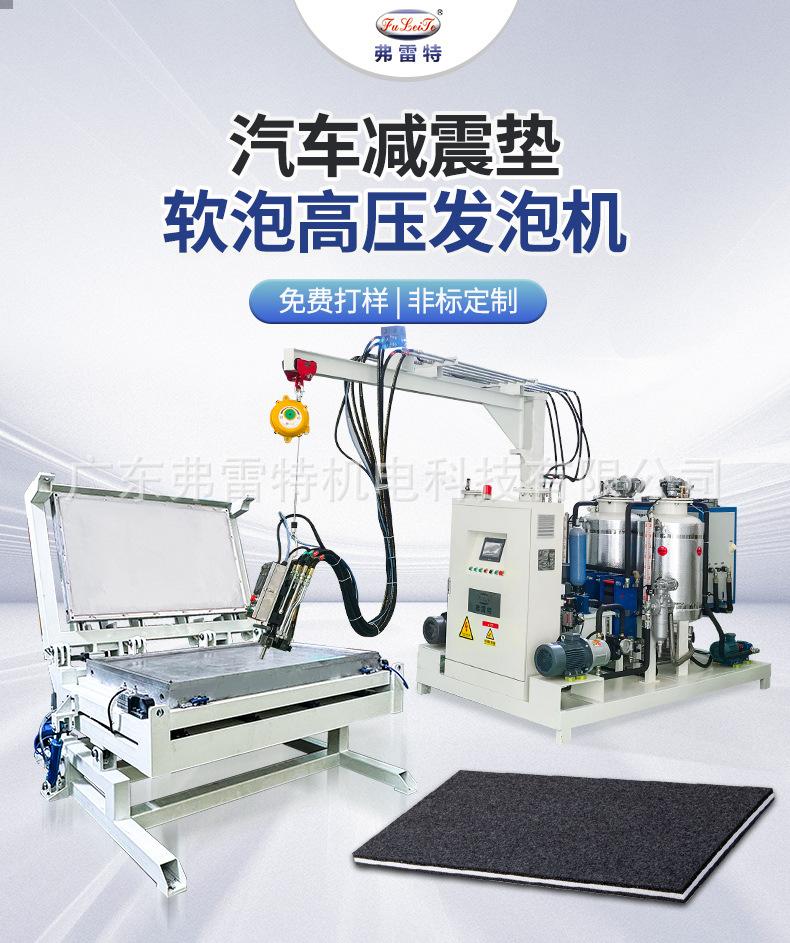 减震垫软泡发泡机