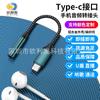Adaptador Apple Huawei Tipo C a 3.5mm Adaptador para Auriculares Convertidor de Audio Digital para Teléfono Móvil Cable Adaptador