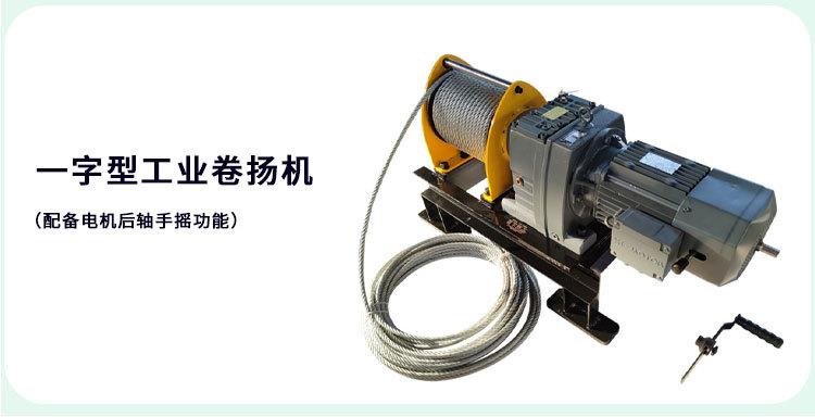 重型工业卷扬机