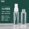 Botella pulverizadora de 50 ml, regadera de agua de maquillaje, botella de plástico PET transparente, botella pulverizadora de tóner, botella pulverizadora de agua de maquillaje