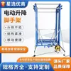 Andamio elevador eléctrico, plataforma elevadora móvil controlada remotamente, equipo de trabajo en altura plegable para decoración de obras de construcción fábrica