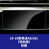 Adecuado para Pantalla de Navegación Audi A6 A7 A8L S6 S7 S8 E5 E7X Película Templada Película para Interior de Coche de Control Central