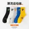 [Nuevo Producto] Calcetines para Niños Primavera y Otoño Calcetines Deportivos para Estudiantes Niños Bebé Casuales Calcetines Rayados Otoño e Invierno Transfronterizo