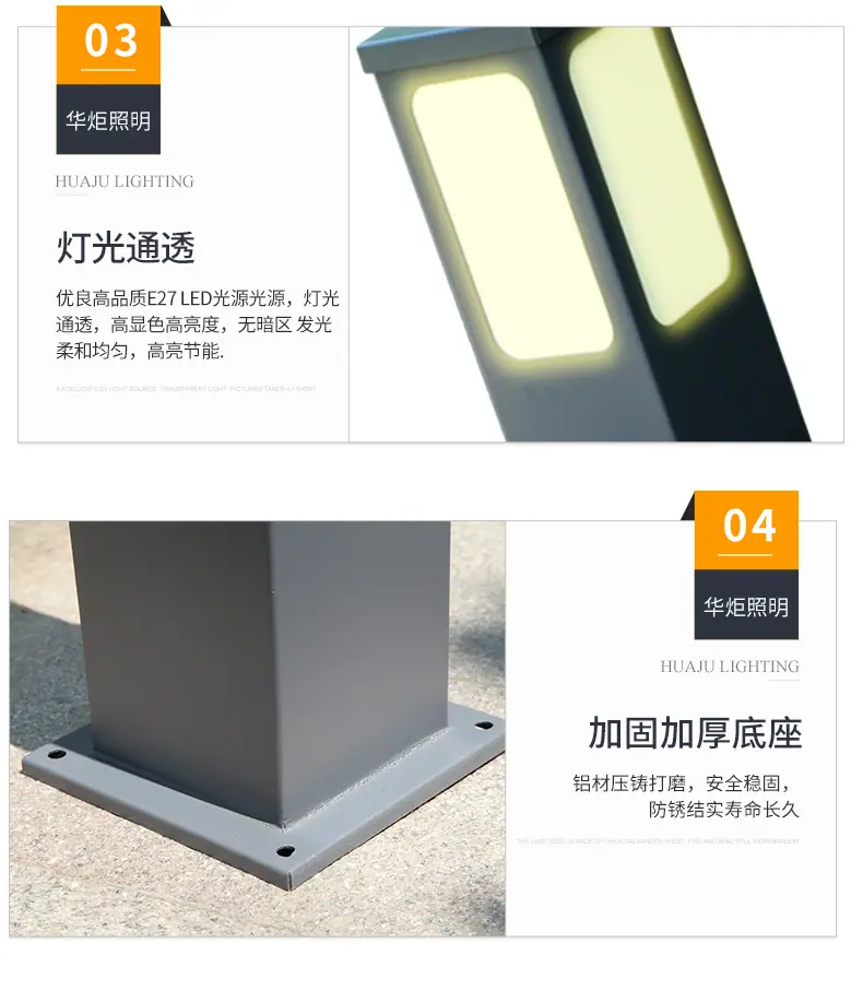 草坪灯-亚克力01款详情_15.jpg