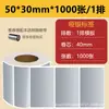 Muestra Gratuita de Papel para Etiquetas Plateado Mate, Etiqueta Adhesiva Imprimible PET Resistente a Altas Temperaturas, Papel para Etiquetas de Impresión Plateado Mate con Adhesivo Fuerte