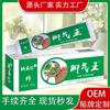 Molestia en el pie de Yao Benren Pomada de toxina de lobo de Wang Varios Yeso Spray Yeso Venta en mercado temprano Mercado nocturno