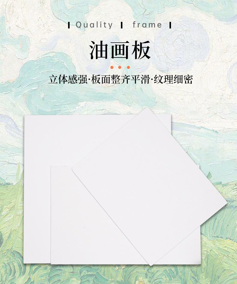 油画板_01