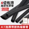 Tubo Termorretráctil Engrosado Cuatro Veces Funda Aislante Tubo Termorretráctil con Adhesivo de Doble Pared Cuatro Veces Funda Protectora de Alambre para Electricista Protección de Cables