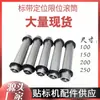 Accesorios para máquina etiquetadora cabezal de etiqueta rodillo guía material de aleación de aluminio eje del rodillo de cinta de etiqueta rodillo de rosca interna de doble cabeza