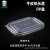 Caja de Embalaje de Cartón Blanco Estilo Chino Rectangular Lonchera Desechable para Llevar Tazón de Papas Fritas Comida Comercial Fideos Fríos a la Parrilla Galletas de Arroz Crujientes