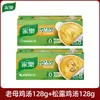 Cubos de Caldo Knorr Caldo Concentrado Infantil Base para Sopa Mistura para Sopa Instantânea Uso Doméstico Embalagem Pequena Caldo de Osso de Porco Carne Bovina Frango