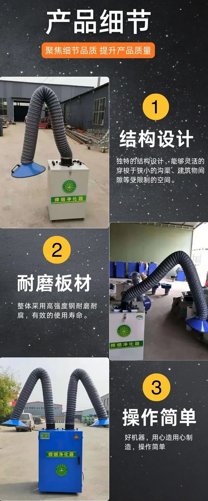 焊烟净化器详情 (4).jpg