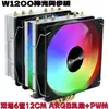 Enfriador de CPU de Torre Doble Popular Coolage de Alemania 2026, Ventilador Dual Silencioso, 6 Tubos de Calor, Dios