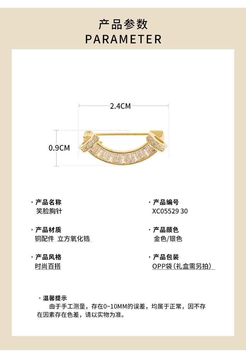 治愈系小巧可爱微笑胸针时尚百搭个性胸花小众轻奢新品