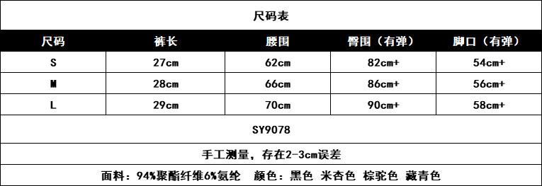 尺码表.png