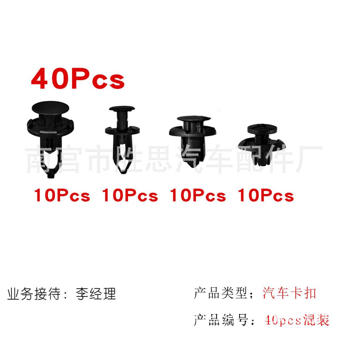 40pcs