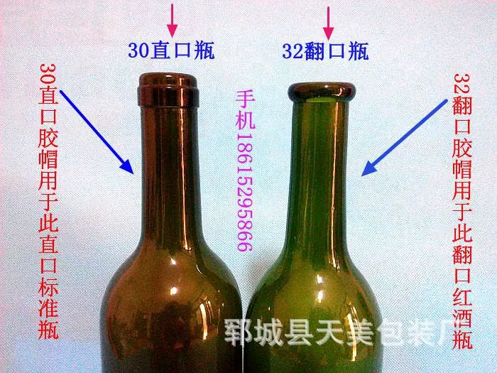32反口瓶子.jpg
