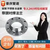 Flange de Aço Carbono com Pescoço Flange de Solda de Topo Titânio Forjado de Alta Pressão Ta1/Ta2/Tc4