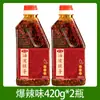 Aceite de Chile Rojo Auténtico de Sichuan Condimento Picante para Platos Fríos para Uso Doméstico y Comercial