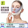 Mascarilla Lifting Facial Pequeña de Calor Infrarrojo Lejano para Rostro en V, Pliegues Nasogenianos, Venda Facial para Papada, Mascarilla de Moldeado Facial para Dormir Reafirmante