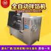 Máquina Rellenadora Totalmente Automática Relleno de Empanadas Comercial Doble Eje Acero Inoxidable Doble Tornillo Sin Fin Equipo Comercial para Cocina Central