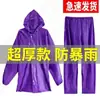 Traje de lluvia de alta resistencia, traje de lluvia separado, traje de lluvia impermeable, traje de lluvia para ropa de trabajo, traje de lluvia con capucha a prueba de tormentas, Yuru