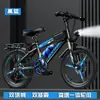 Bicicleta Niños de 6 a 12 Años 10 Niños y Niñas Estudiantes de Secundaria Bicicleta de Montaña Velocidad Variable Bicicleta de 18/22 Pulgadas