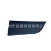 Adecuado para Chrysler 11-20 Grand Jielong panel de moldura interior del espejo retrovisor izquierdo trasero 1TS95DX9AB