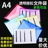 Bolsa para Archivos A4 Transparente con Broche Bolsa para Almacenamiento de Información Bolsa Impermeable para Archivos Bolsa de Información Bolsa Transparente para Archivos Logo Personalizado