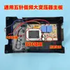 Painel de Controle de Placa-Mã de Switch Placa de Computador Placa de Reparo Acessórios Touch Botão Coifa Universal Outros
