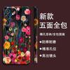 Capa de Celular Floral Popular para Comércio Exterior S25Ultra Película com Furo de Precisão Case A73 Estilo Europeu e Americano Transfronteiriço Capa de Celular Leve