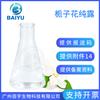 Baiyu en stock Agua de Gardenia Pura 1KG Cosméticos Vegetales Cuidado de la Piel Solución de Destilación Agua Saturada de Flor de Gardenia
