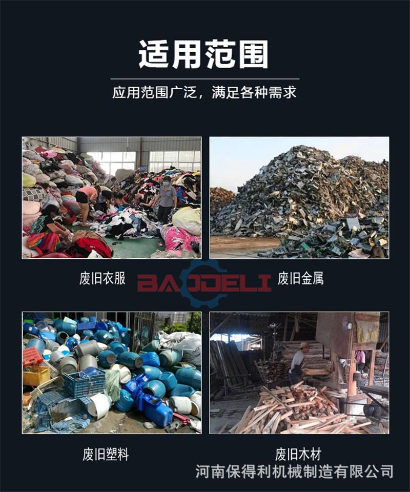 撕碎机范围.jpg