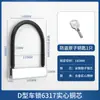Cerradura para Puerta de Vidrio Cerradura en U Cerradura de Empotrar para Puerta de Tienda Cerradura Antirrobo para Puerta Doble Cerradura Extendida en U para Hogar Cerradura para Motocicleta Abierta
