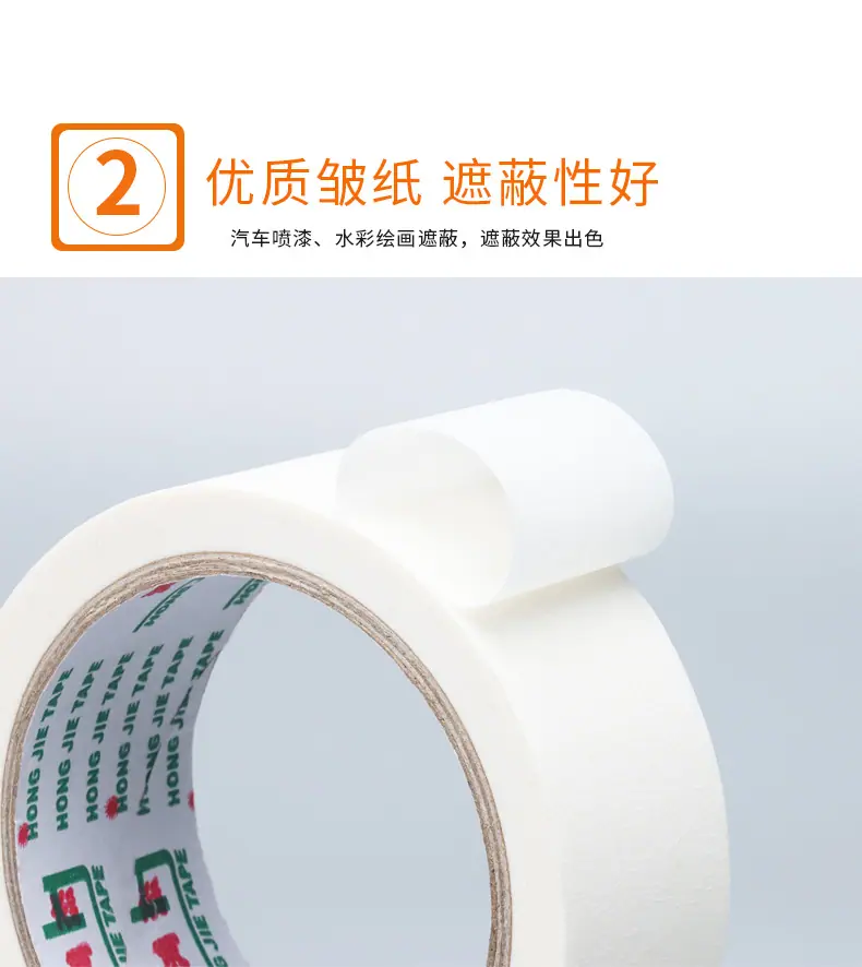 描述页 美纹纸胶带 偏白色2 卖点2