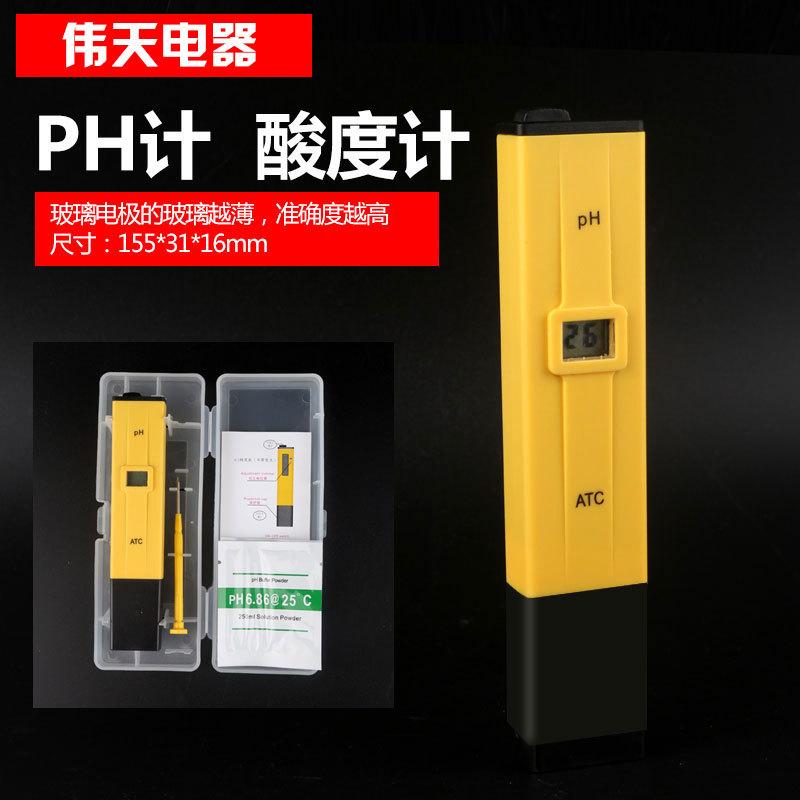 PH计