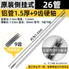 Accesorios para desbrozadora de mochila: conjunto de tubo de aluminio engrosado, varilla de trabajo para cortadoras de 26 mm y 28 mm, varilla de operación, eje de transmisión