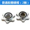 Accesorios de Tuerca para Barra de Mancuernas, Pinza Fija para Barra Olímpica, Anillo de Resorte de Cierre Roscado para Barra, Clip de Resorte Anti-Aflojamiento para Barra de Mancuernas de 2.5 cm