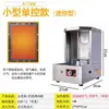 Máquina de Churrasco Turca a Gás Comercial Totalmente Automática Máquina de Churrasco Sanduíche de Carne Arroz Fogão de Churrasco Eletromecânico Brasileiro