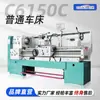 Suministro del Fabricante Torno Ordinario C6150C Torno Horizontal de Uso Ligero Económico de Grado Industrial Ferretería de Torneado Mecanizado de Precisión