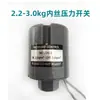 Interruptor de Presión de Bomba Autocebante Automática para el Hogar Universal para Maquinaria de Ingeniería Ajustable Cableado Externo e Interno Presión de Agua Controlador de Doble Contacto