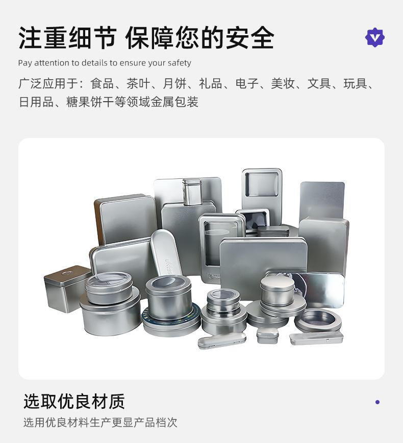 详情页-惠州咏威五金制罐有限公司-1_09.jpg